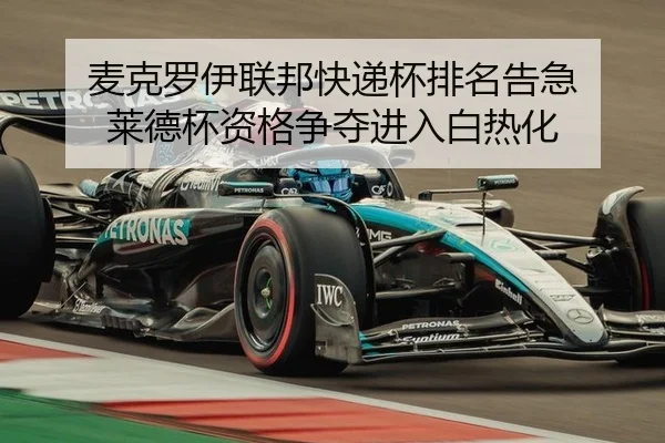mai-ke-luo-yi-lian-bang-kuai-di-bei-pai-ming-gao-ji-lai-de-bei-zi-ge-zheng-duo-jin-ru-bai-re-hua-2-570.jpg