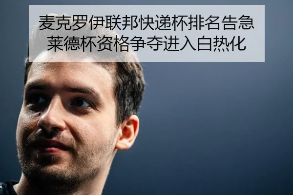 mai-ke-luo-yi-lian-bang-kuai-di-bei-pai-ming-gao-ji-lai-de-bei-zi-ge-zheng-duo-jin-ru-bai-re-hua-3-161.jpg