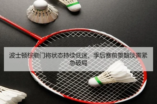 bo-shi-dun-zong-xiong-men-jiang-zhuang-tai-chi-xu-di-mi-ji-hou-sai-qian-jing-an-dan-xu-jin-ji-po-ju-2-166.jpg