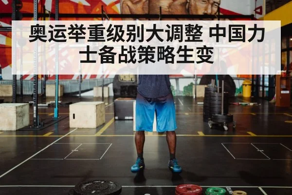 weightlifting barbell training