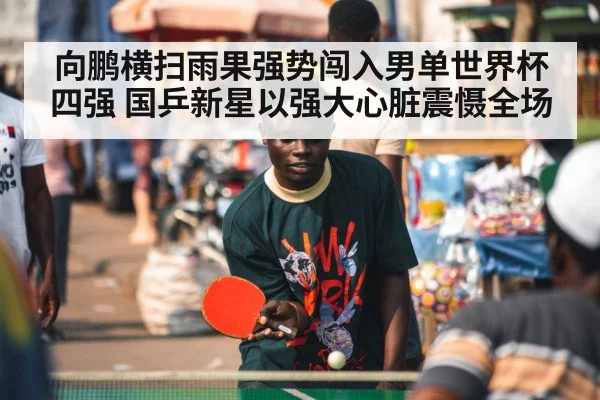 table tennis player celebrating