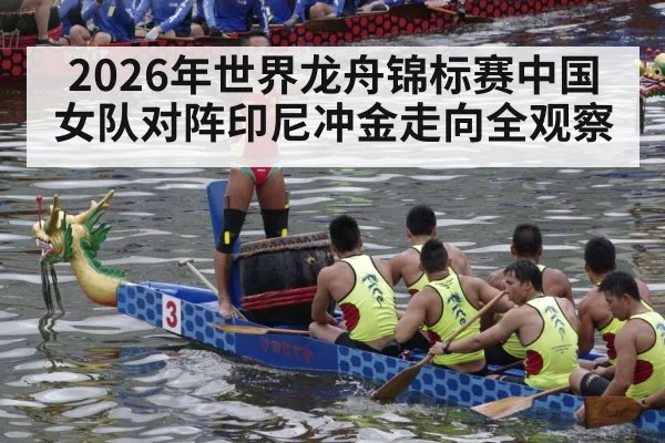 dragon boat race trophy
